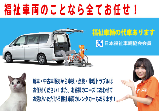 人情くるまや　三和自動車